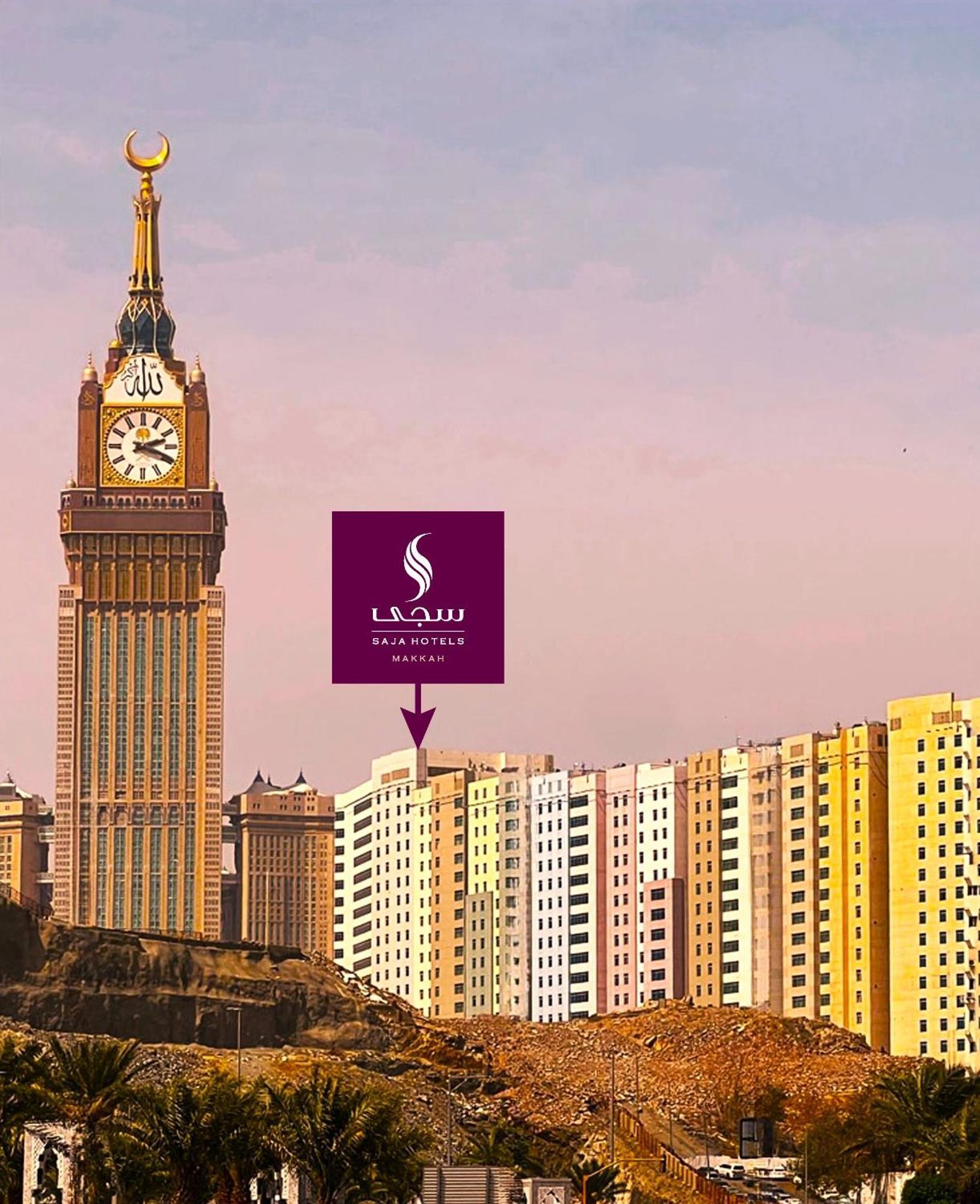 Saja Makkah Hotel Μέκκα Εξωτερικό φωτογραφία